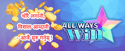 १००% स्वागत मिलान बोनस promotion