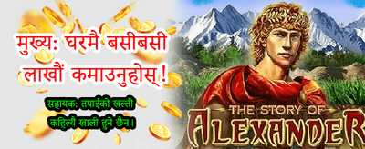 विशेष बोनस र पुरस्कारहरू