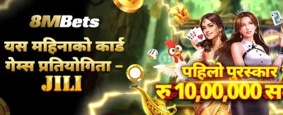 आजै सामेल हुनुहोस् र जित्नुहोस्